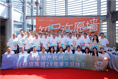 9001cc金沙以诚为本地产杭州公司.jpg