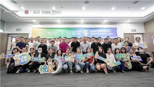 9001cc金沙以诚为本地产徐州公司.jpg
